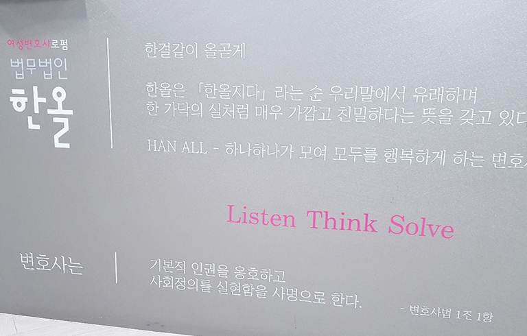 정희진변호사 사무실02