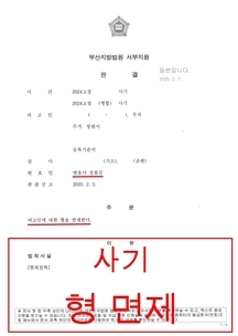 사기