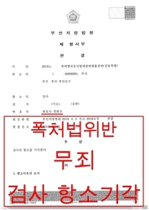 폭행