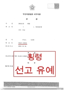 횡령