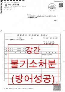 강간