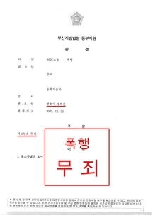 폭행